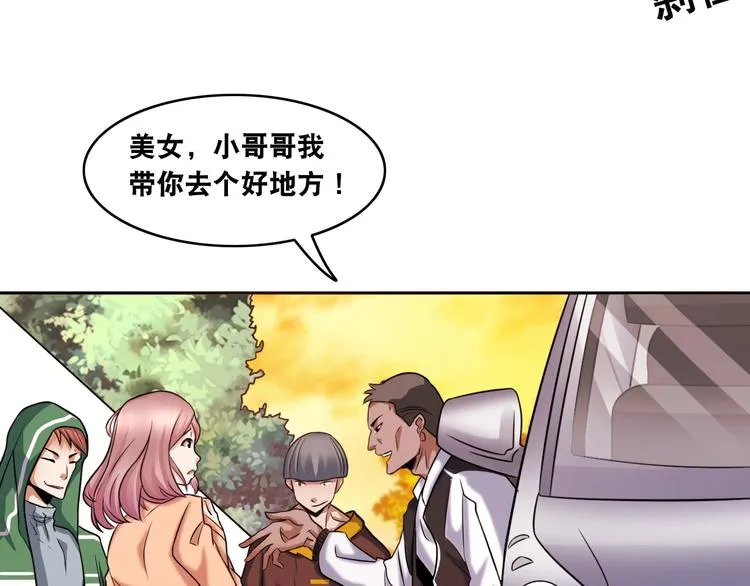 第8话 盖世英雄 第53页