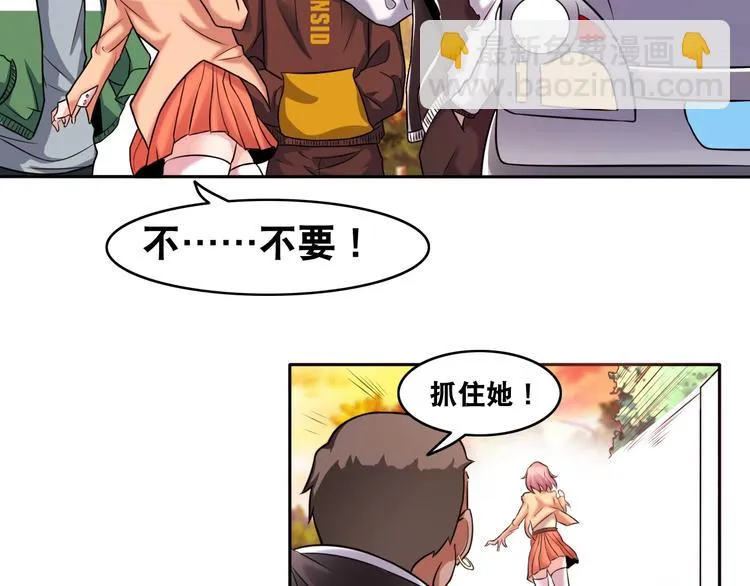 第8话 盖世英雄 第54页