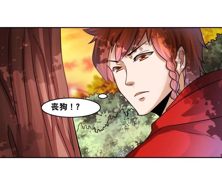 第8话 盖世英雄 第57页