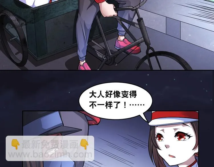 第8话 盖世英雄 第63页