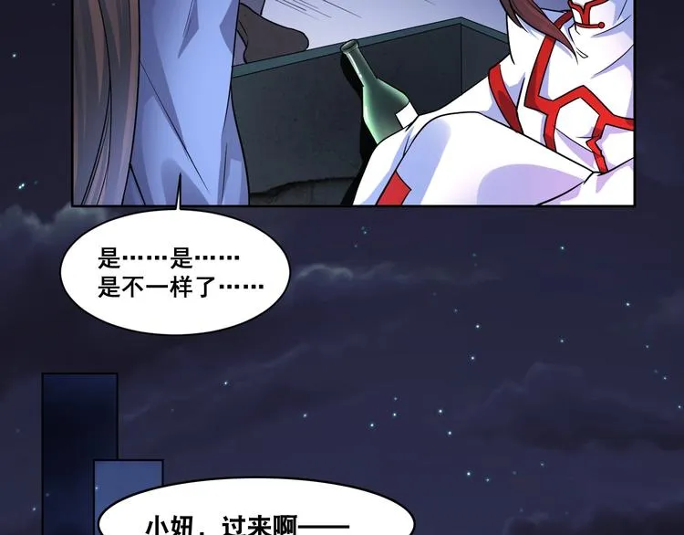 第8话 盖世英雄 第64页