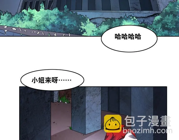 第8话 盖世英雄 第66页