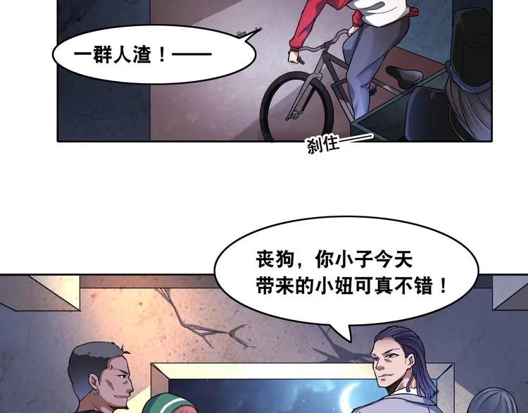 第8话 盖世英雄 第67页