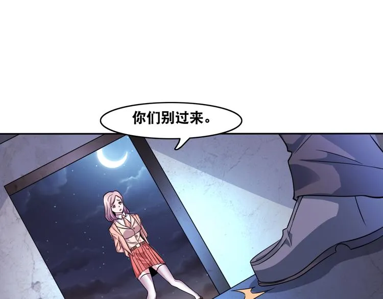 第8话 盖世英雄 第72页