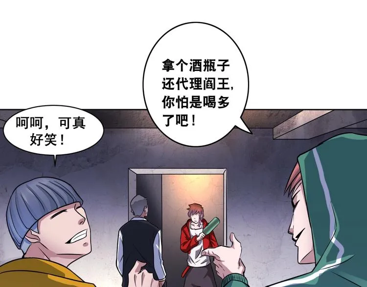 第8话 盖世英雄 第79页