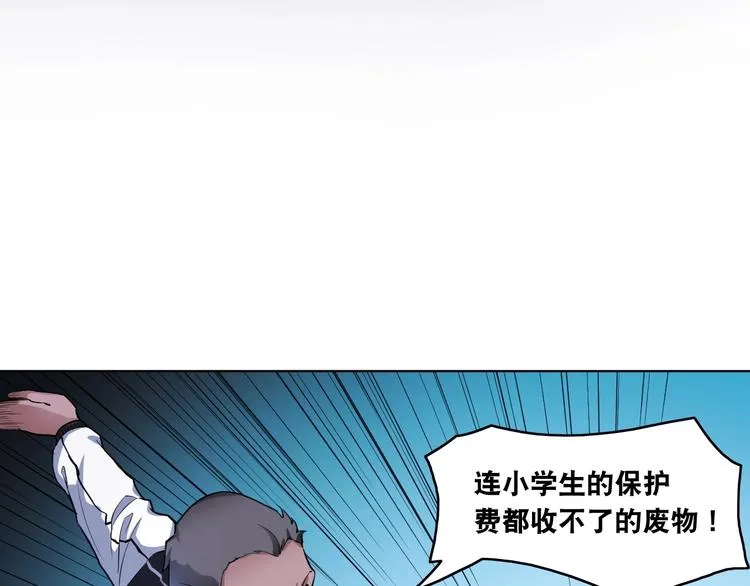 第8话 盖世英雄 第86页