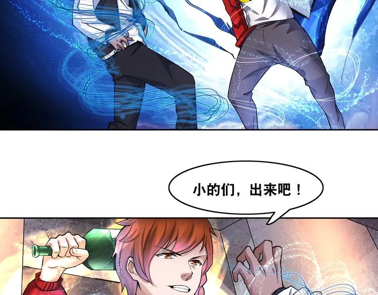 第8话 盖世英雄 第90页