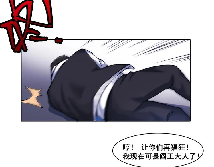 第8话 盖世英雄 第97页