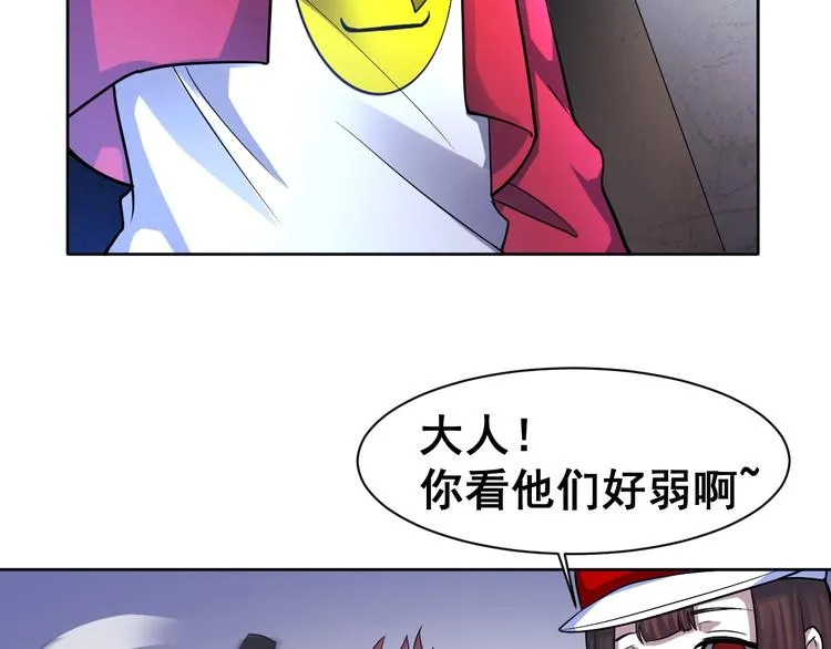 第8话 盖世英雄 第99页