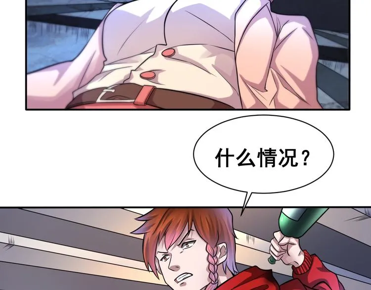 第8话 盖世英雄 第109页