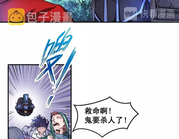 第9话 有钱人的困扰 第23页
