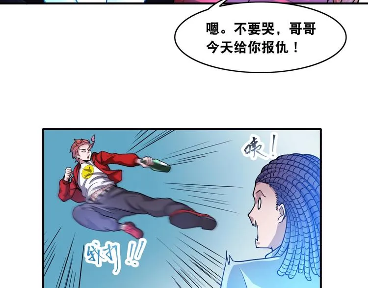 第9话 有钱人的困扰 第62页