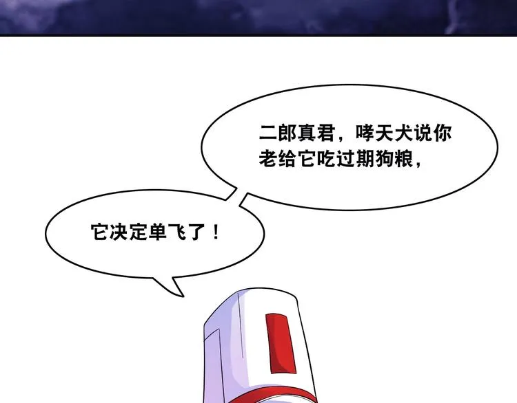 第11话 救命的杏黄旗 第12页