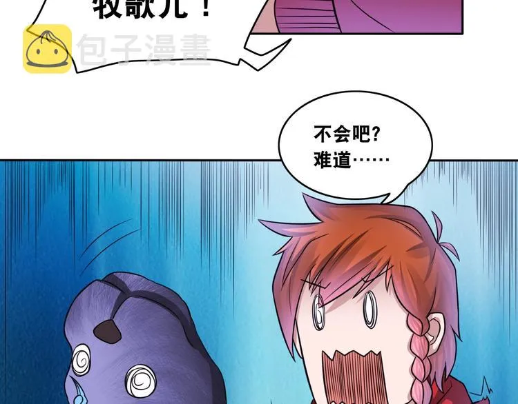 第11话 救命的杏黄旗 第23页