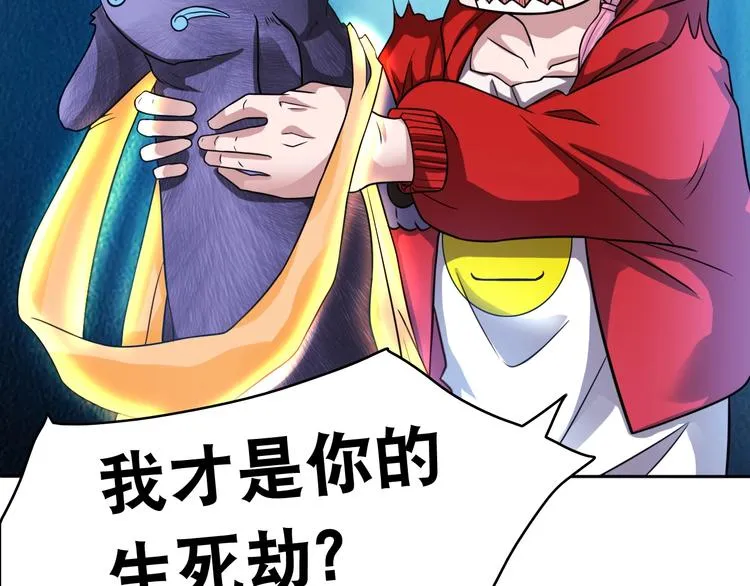 第11话 救命的杏黄旗 第24页