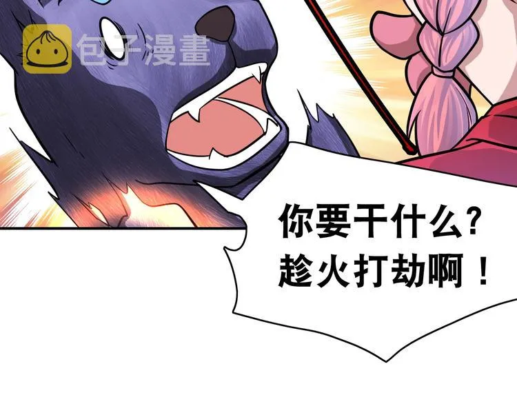 第11话 救命的杏黄旗 第31页