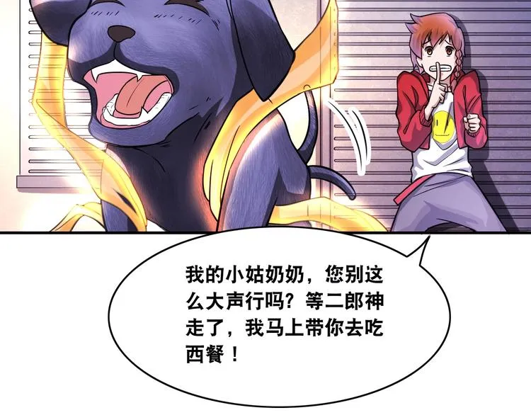 第11话 救命的杏黄旗 第35页