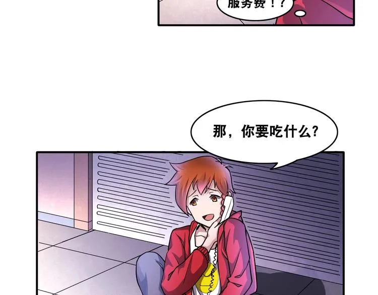 第11话 救命的杏黄旗 第37页