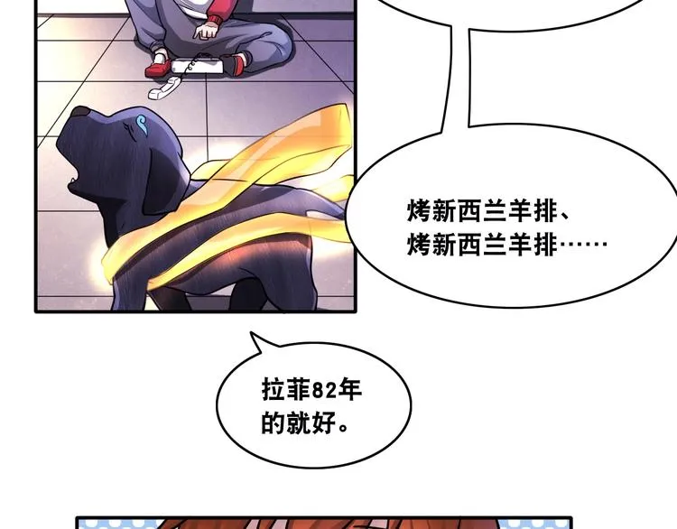第11话 救命的杏黄旗 第39页