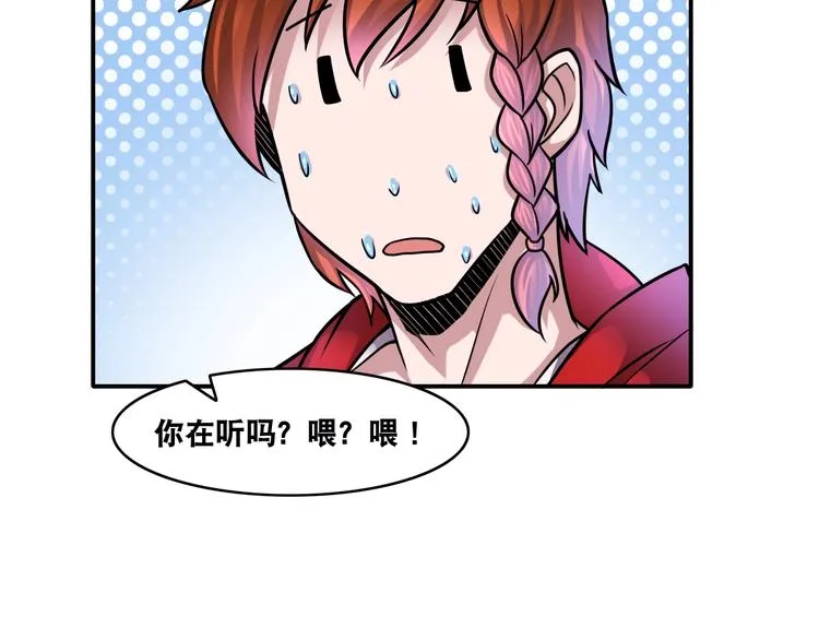 第11话 救命的杏黄旗 第40页