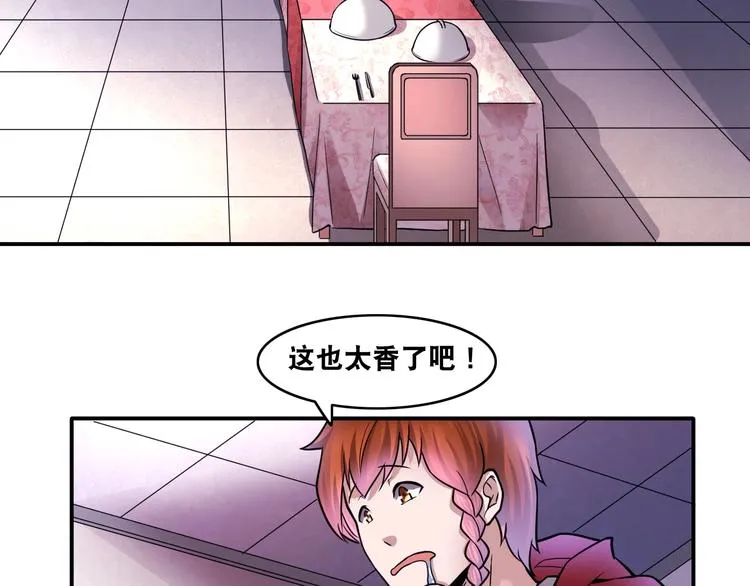 第11话 救命的杏黄旗 第44页