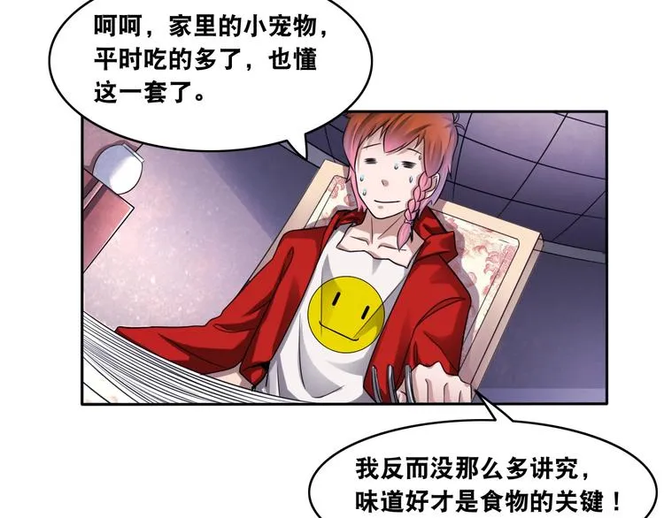 第11话 救命的杏黄旗 第52页