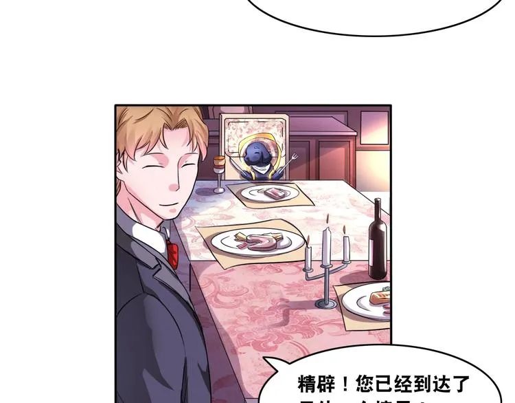 第11话 救命的杏黄旗 第53页