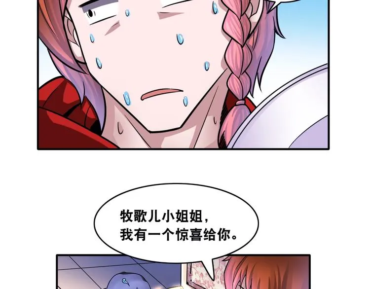 第11话 救命的杏黄旗 第59页