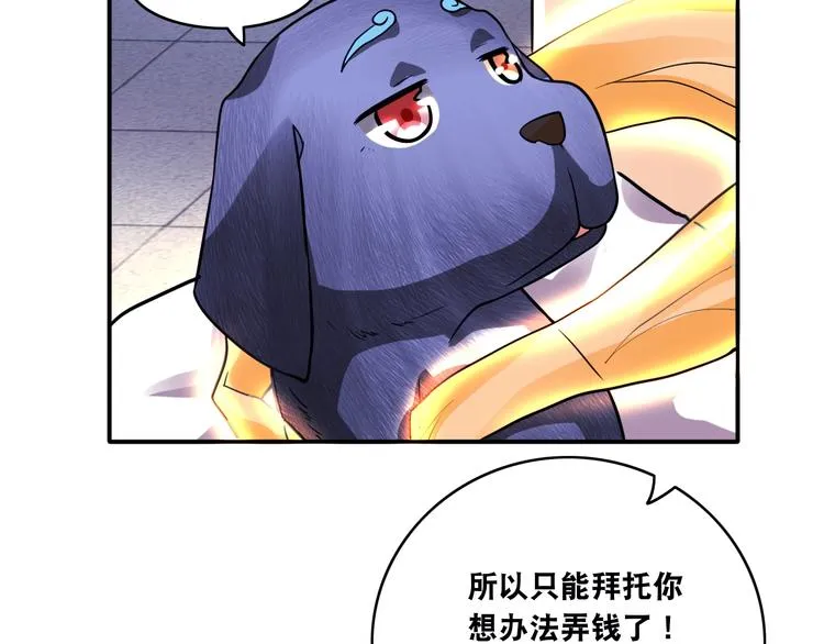 第11话 救命的杏黄旗 第63页