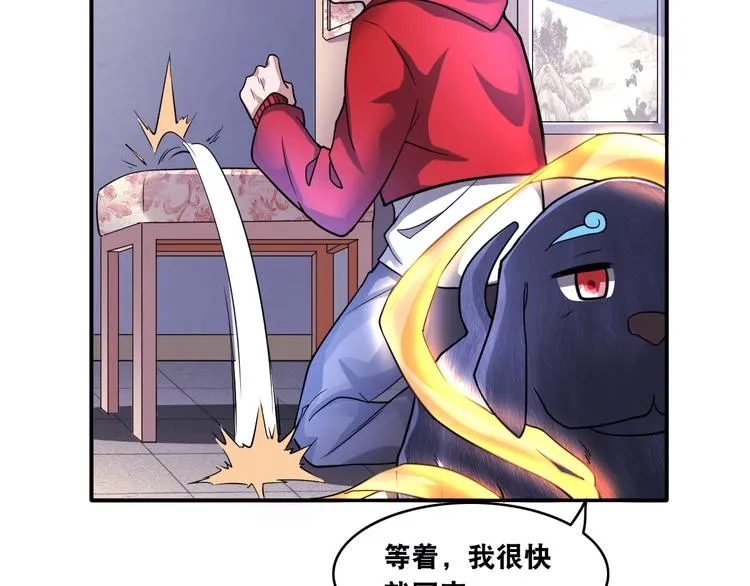 第11话 救命的杏黄旗 第65页