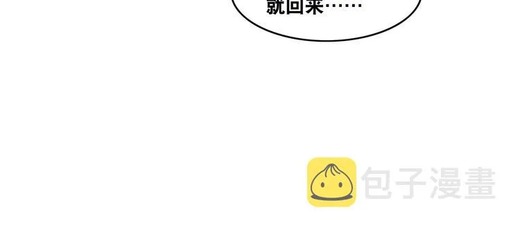 第11话 救命的杏黄旗 第66页