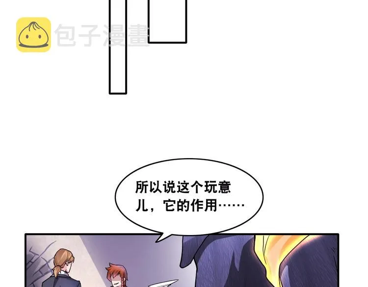 第11话 救命的杏黄旗 第71页