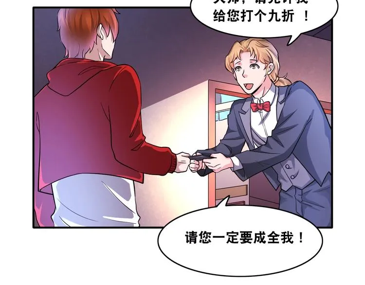 第11话 救命的杏黄旗 第74页