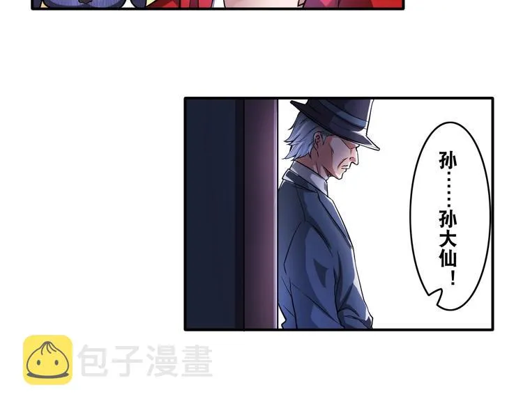 第11话 救命的杏黄旗 第80页
