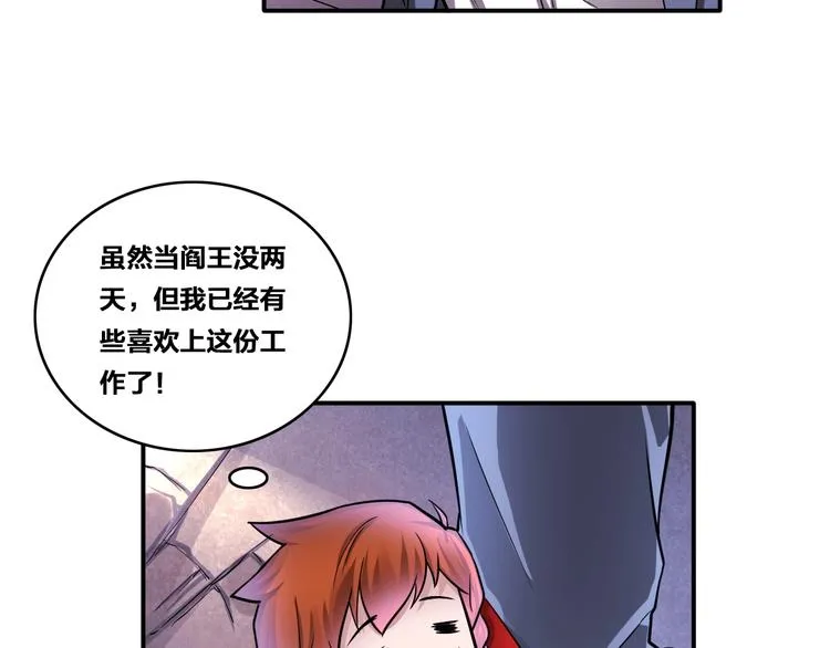 第11话 救命的杏黄旗 第86页