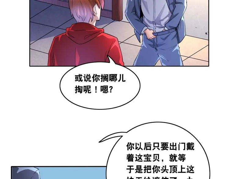 第11话 救命的杏黄旗 第94页