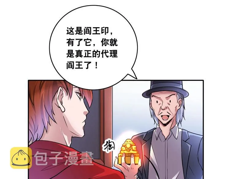 第11话 救命的杏黄旗 第104页