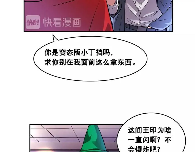 第11话 救命的杏黄旗 第105页