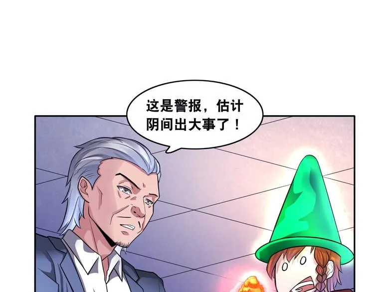 第11话 救命的杏黄旗 第108页