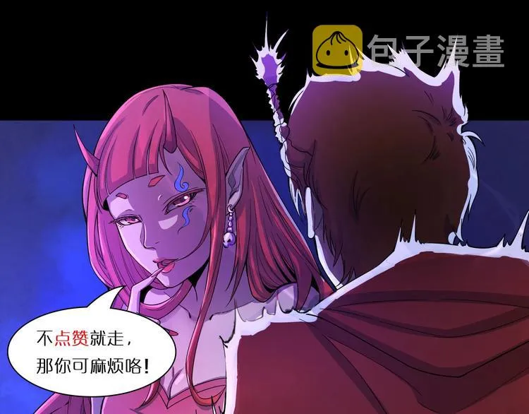 第11话 救命的杏黄旗 第114页