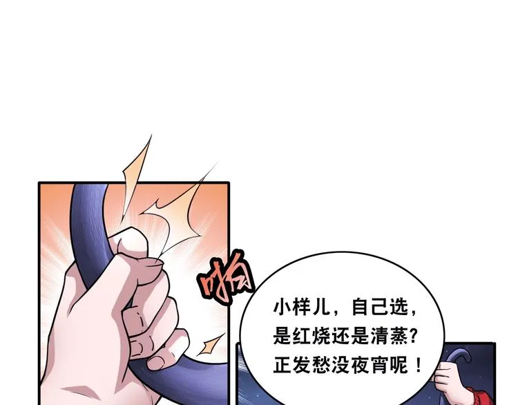 第10话 美女变狗狗 第9页