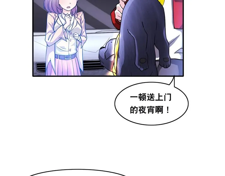 第10话 美女变狗狗 第13页