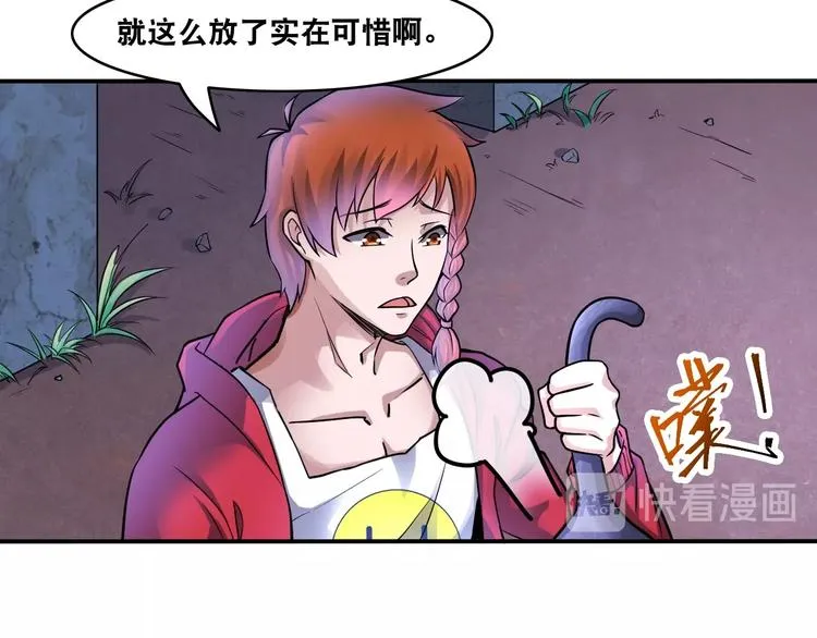 第10话 美女变狗狗 第14页