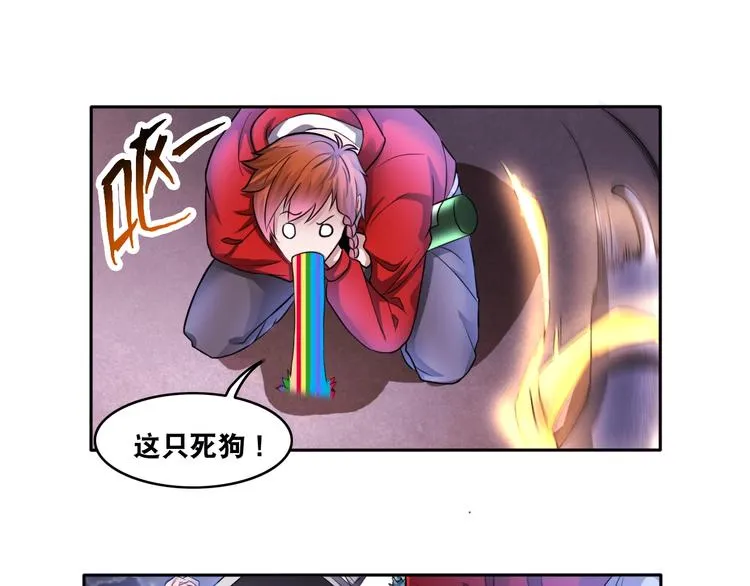 第10话 美女变狗狗 第18页
