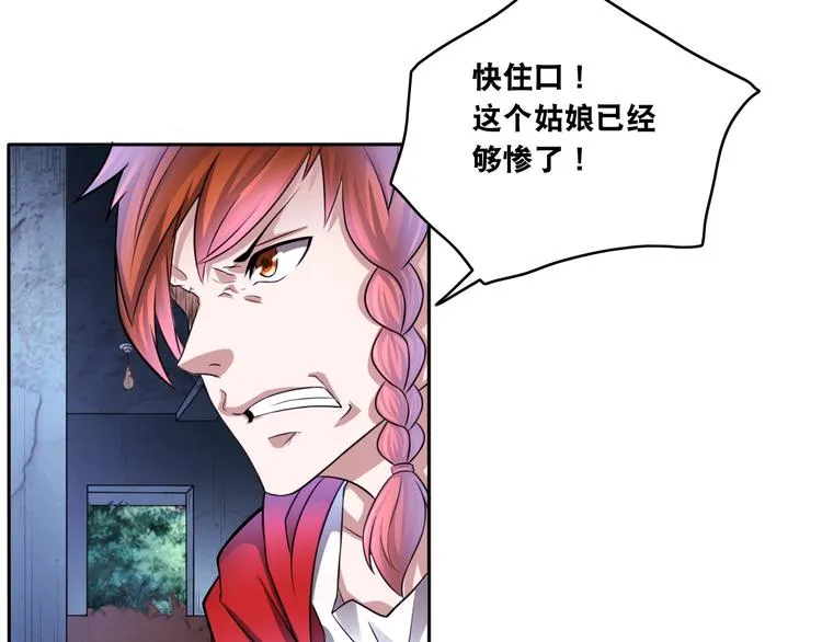 第10话 美女变狗狗 第21页