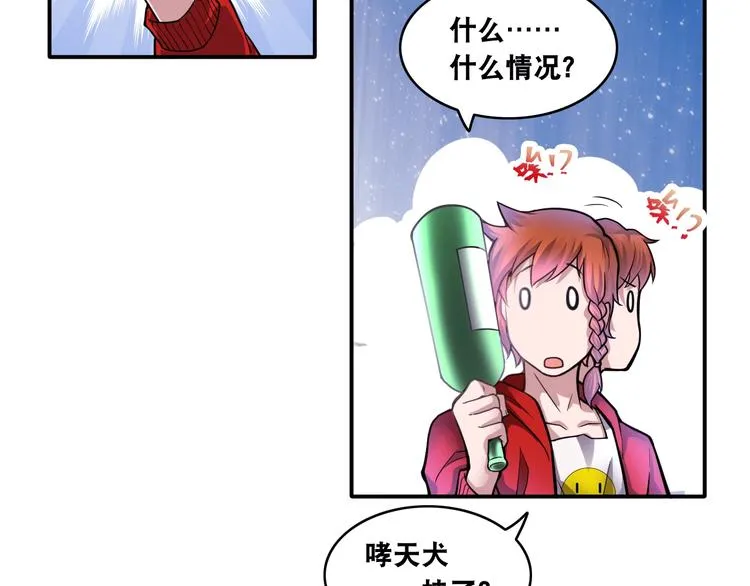 第10话 美女变狗狗 第40页