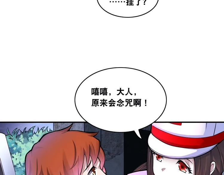第10话 美女变狗狗 第41页
