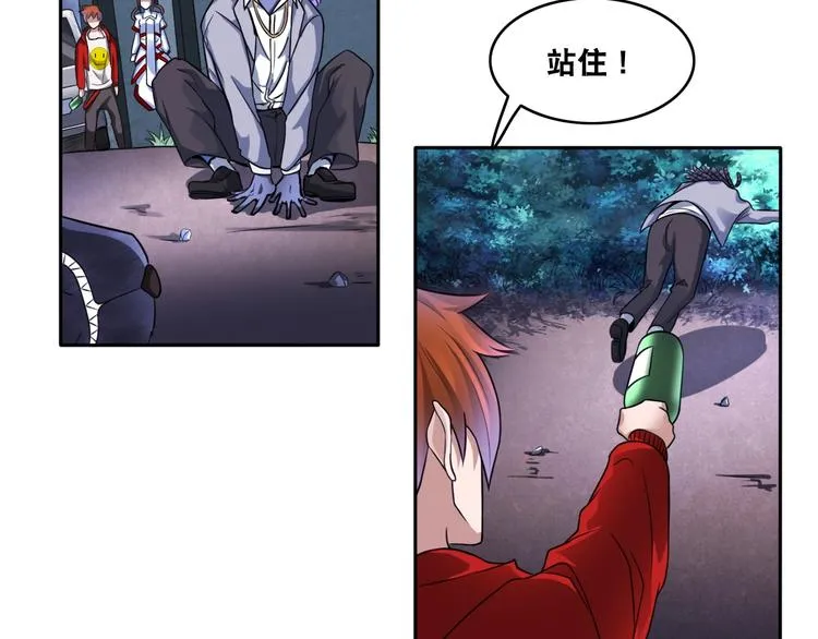 第10话 美女变狗狗 第51页
