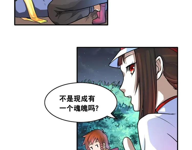 第10话 美女变狗狗 第58页