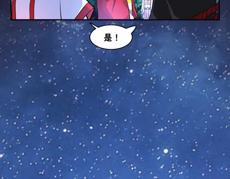 第10话 美女变狗狗 第65页